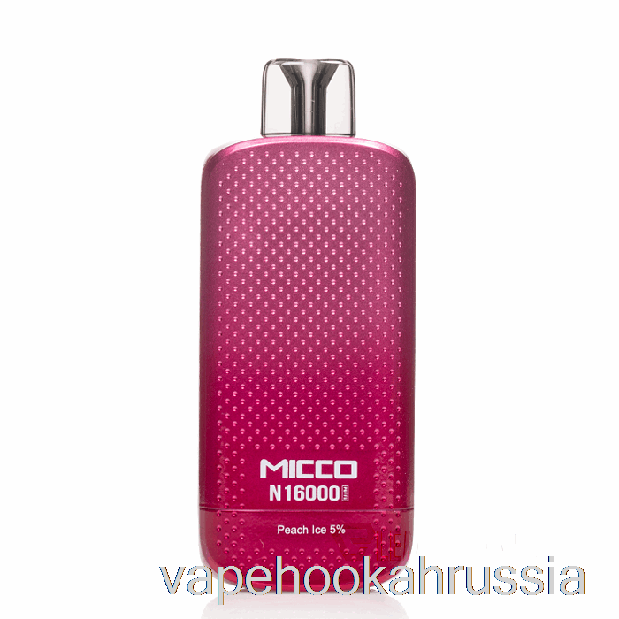 вейп Россия Horizontech Micco N16000 одноразовый персиковый лед